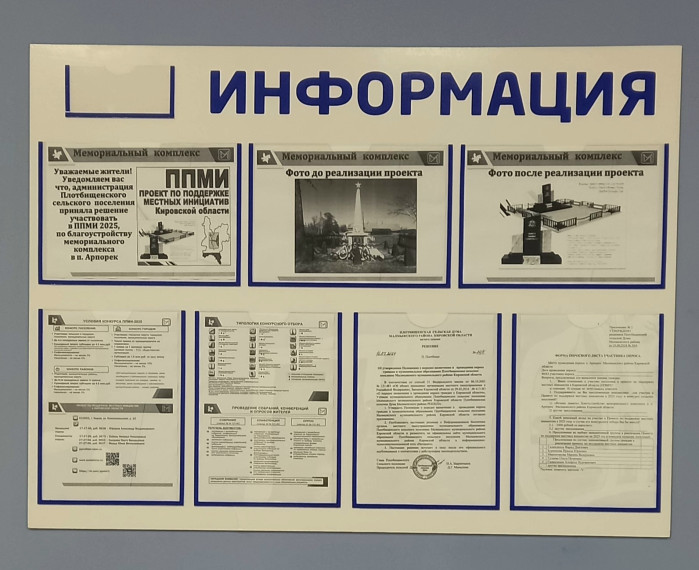 Благоустройство мемориального комплекса поселок Арпорек. Благоустройство мемориального комплекса поселок Арпорек.